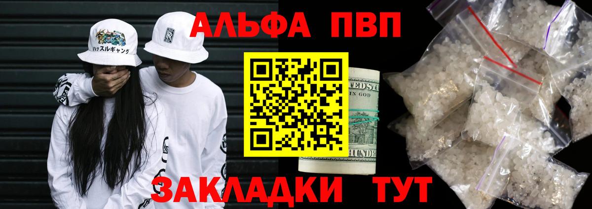 A PVP Соль  Альфа ПВП крисы CK  Alpha-PVP  А ПВП VHQ  Вход с VPN  хочу   Губаха 