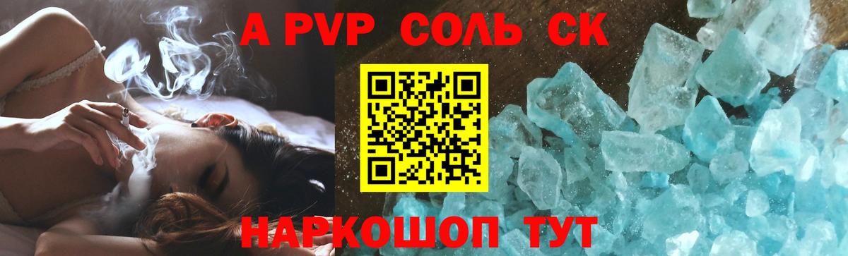 A PVP СК Губаха