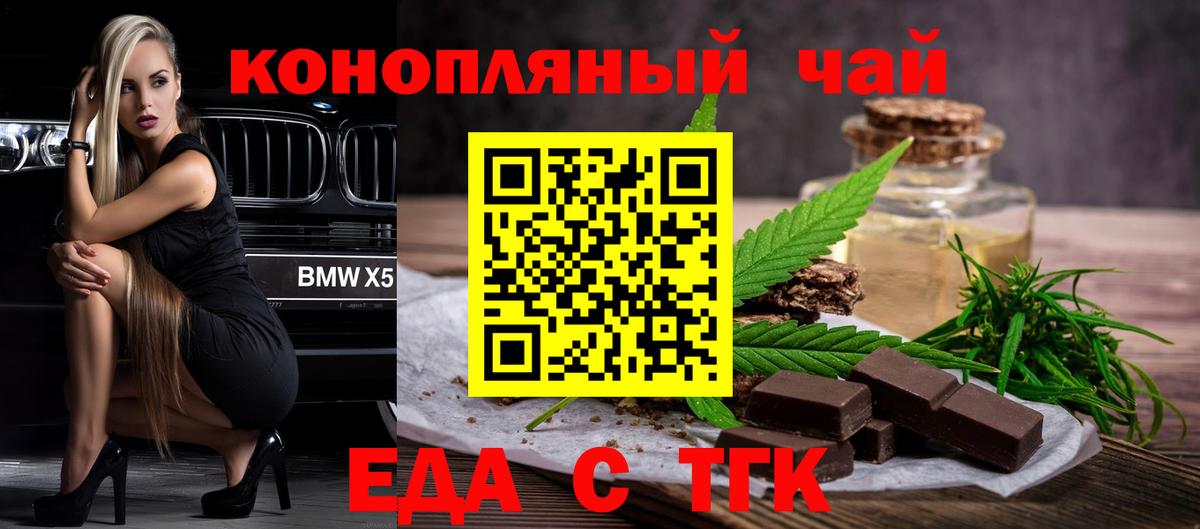 Cannafood марихуана  Вход с VPN  Губаха 