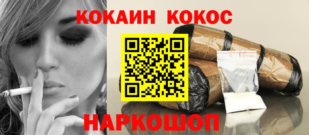 COCAIN  Кокаин FishScale  Губаха  как найти наркотики  КОКАИН Эквадор  Вход с VPN 