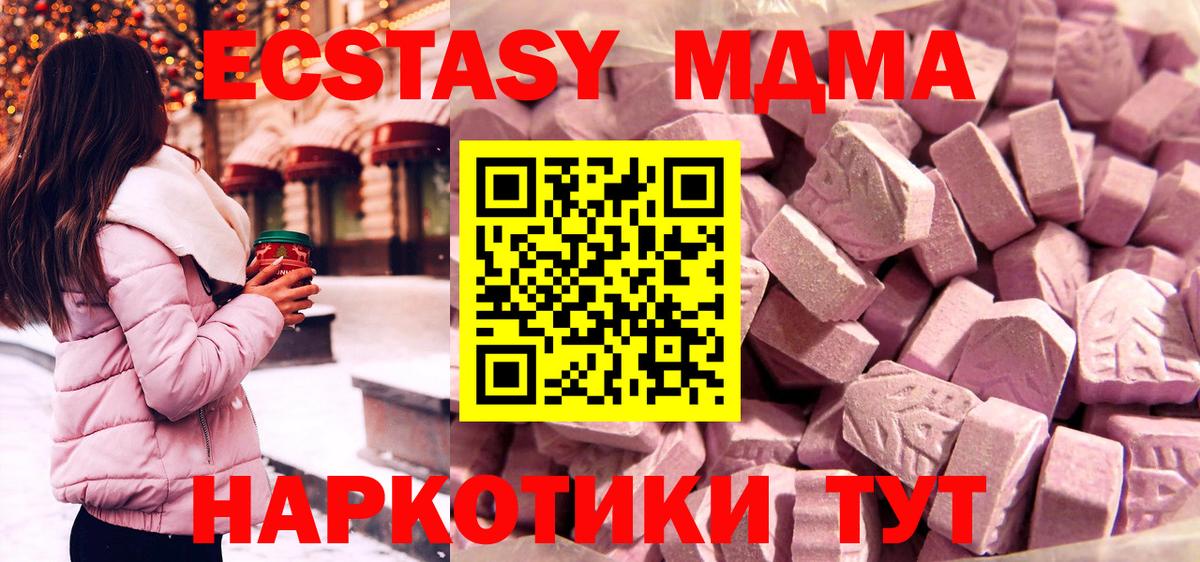 ЭКСТАЗИ 250 мг Губаха