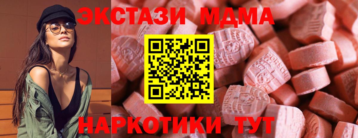 наркота  ЭКСТАЗИ  ЭКСТАЗИ ешки  Вход с VPN  Экстази 280мг  Губаха 