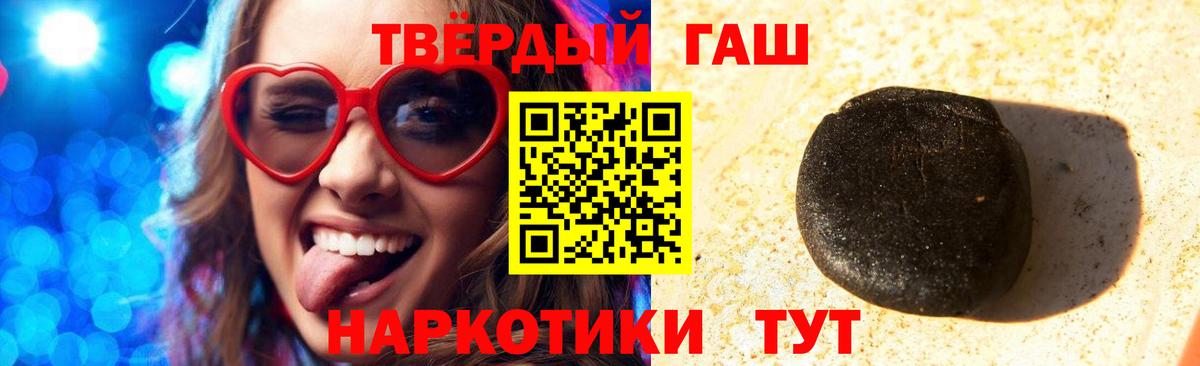 Гашиш 40% ТГК Губаха