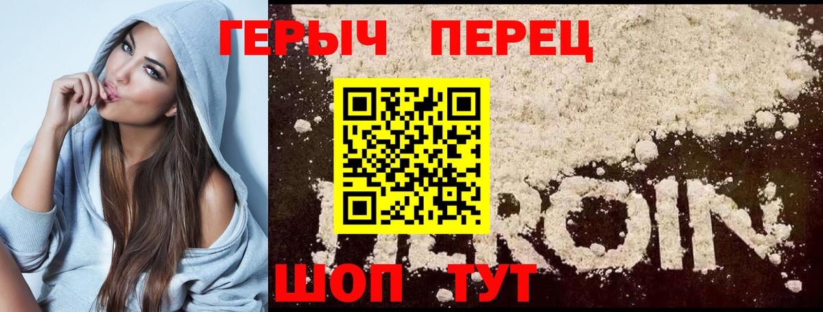 Героин  Вход с VPN  Губаха  ГЕРОИН хмурый 