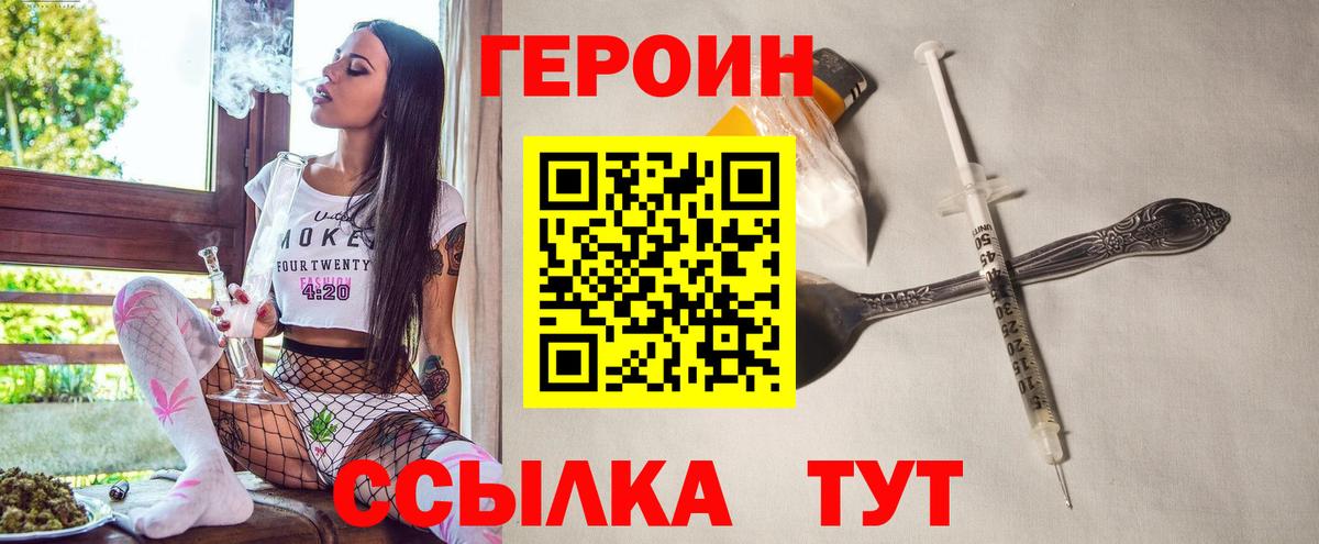 Героин хмурый Губаха
