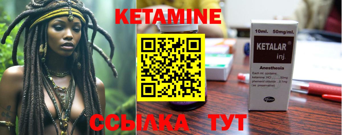Губаха  Кетамин VHQ  Вход с VPN 