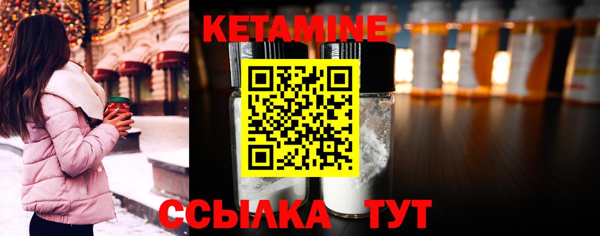 Кетамин VHQ Губаха