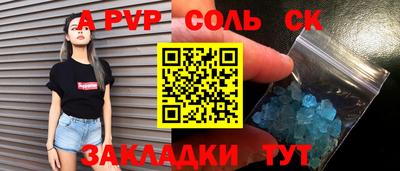 соль курить ск Балашиха