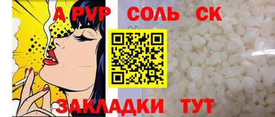 ALPHA-PVP Балаково