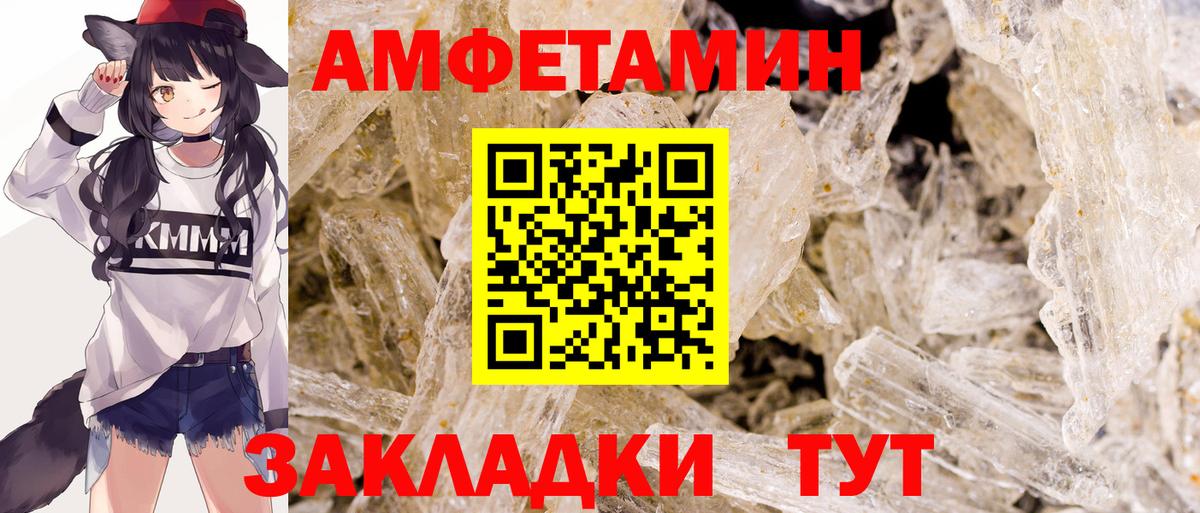 МЕТАМФЕТАМИН винт Губаха