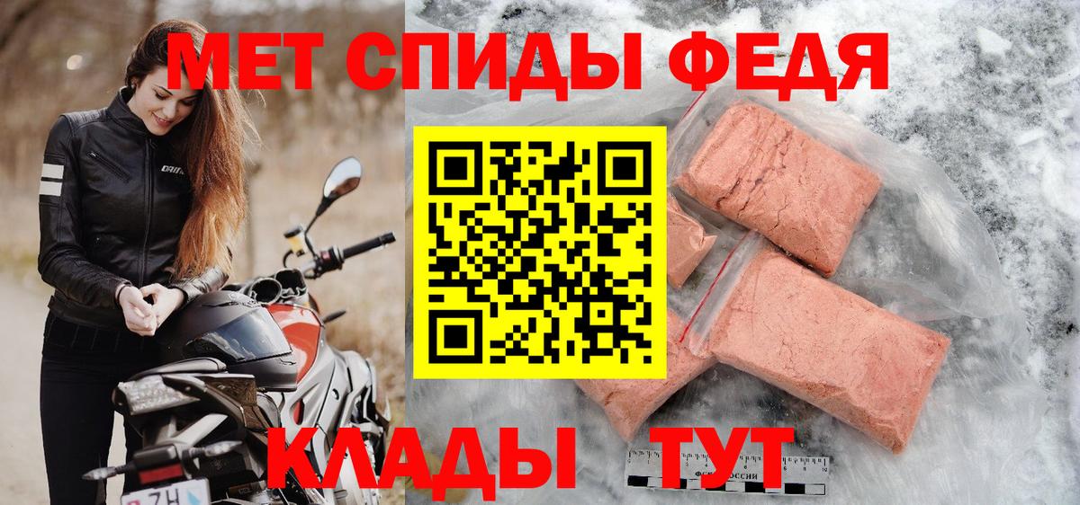 Губаха  МЕТАМФЕТАМИН мет  Вход с VPN 
